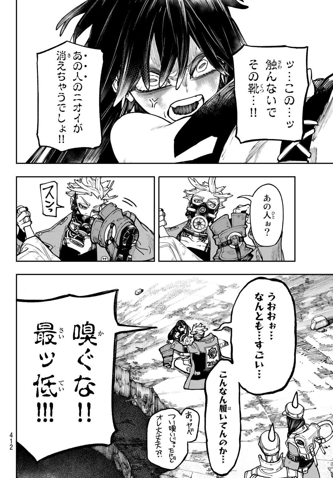 GACHIAKUTA - raw - Chapter 38 - https://jpdd.ccdd.to/JPDD/gachiakuta/215800/qancjfqcbbq.jpg