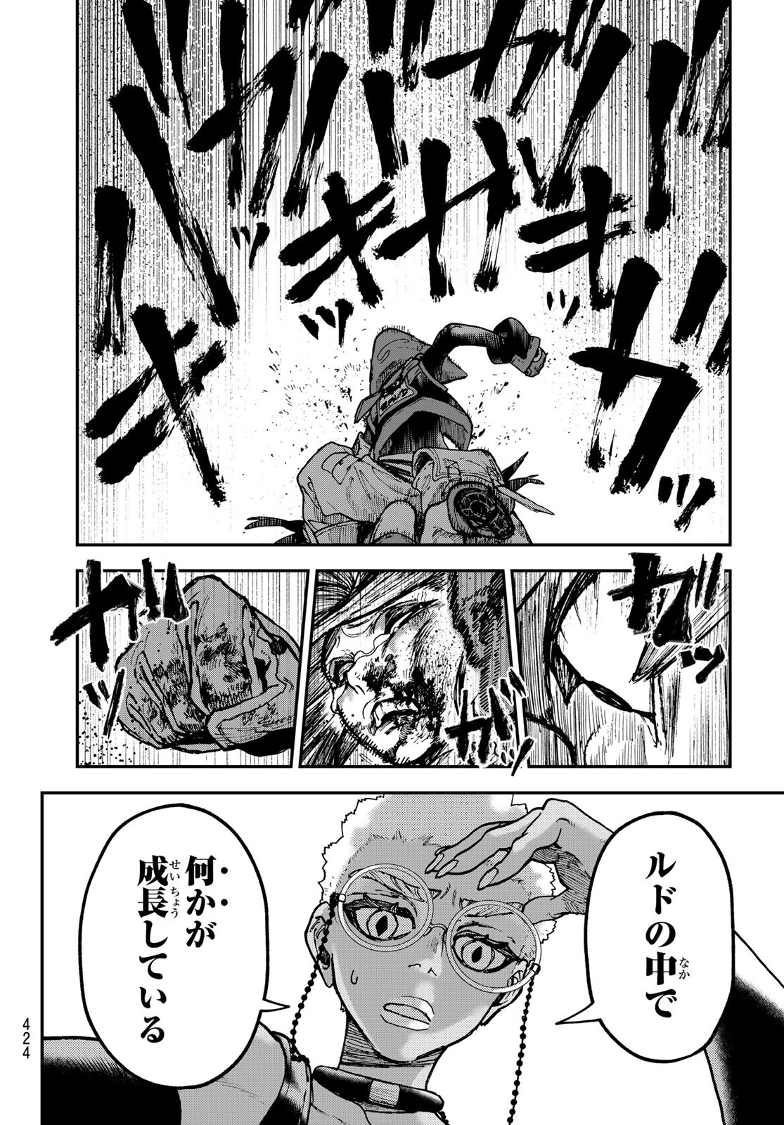 GACHIAKUTA - raw - Chapter 38 - https://jpdd.ccdd.to/JPDD/gachiakuta/215800/ryt5qusvvlm.jpg
