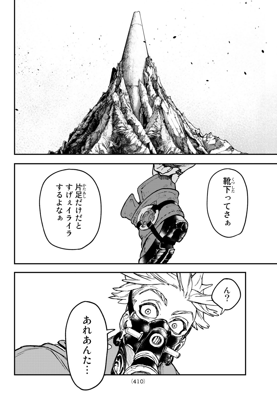 GACHIAKUTA - raw - Chapter 38 - https://jpdd.ccdd.to/JPDD/gachiakuta/215800/vswztb3kqqe.jpg