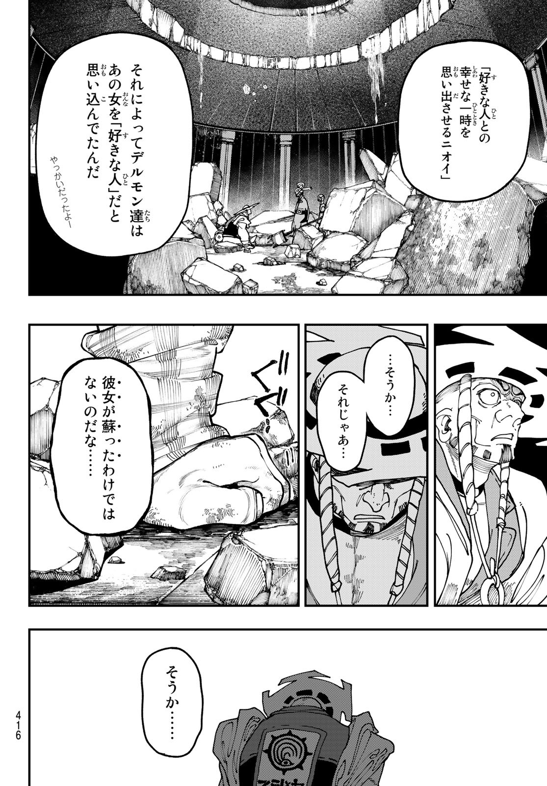 GACHIAKUTA - raw - Chapter 38 - https://jpdd.ccdd.to/JPDD/gachiakuta/215800/yl52duq2bc1.jpg