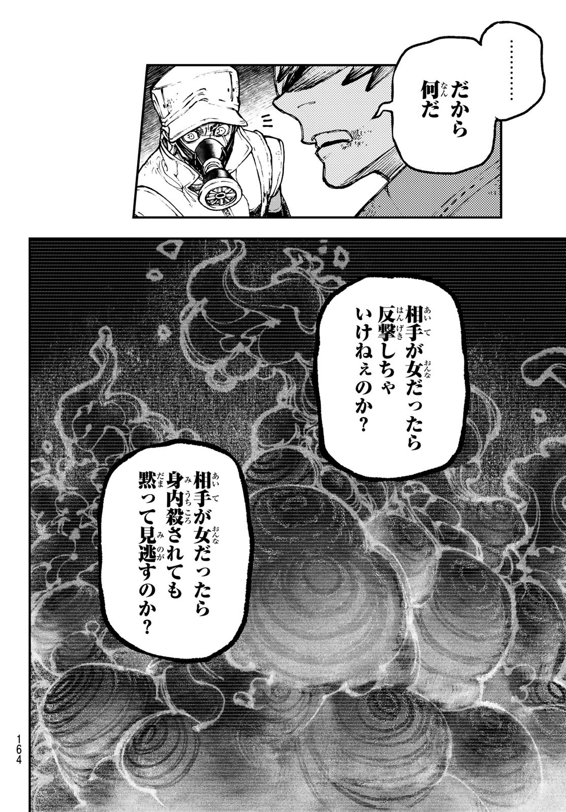GACHIAKUTA - raw - Chapter 39 - https://jpdd.ccdd.to/JPDD/gachiakuta/216494/0p2a0j2jtwp.jpg