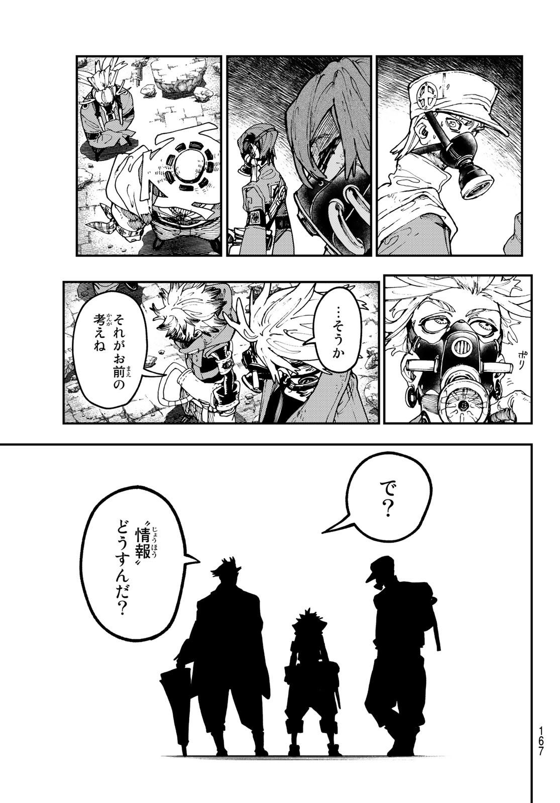 GACHIAKUTA - raw - Chapter 39 - https://jpdd.ccdd.to/JPDD/gachiakuta/216494/1ul0bpx0onk.jpg