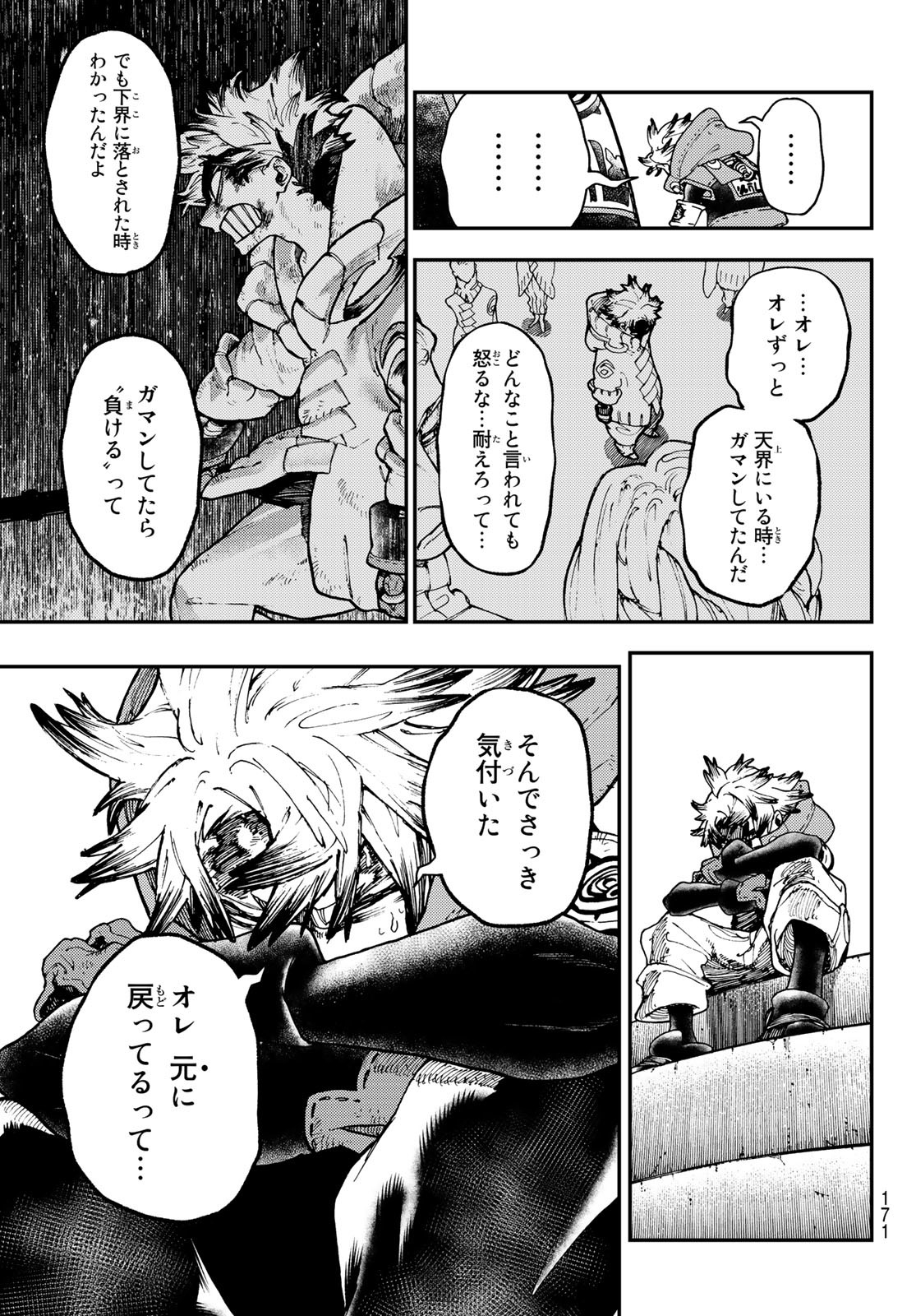 GACHIAKUTA - raw - Chapter 39 - https://jpdd.ccdd.to/JPDD/gachiakuta/216494/4zjgyivynbm.jpg
