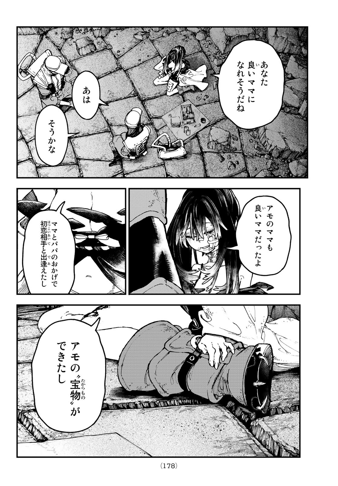 GACHIAKUTA - raw - Chapter 39 - https://jpdd.ccdd.to/JPDD/gachiakuta/216494/b2pdf1me4p0.jpg