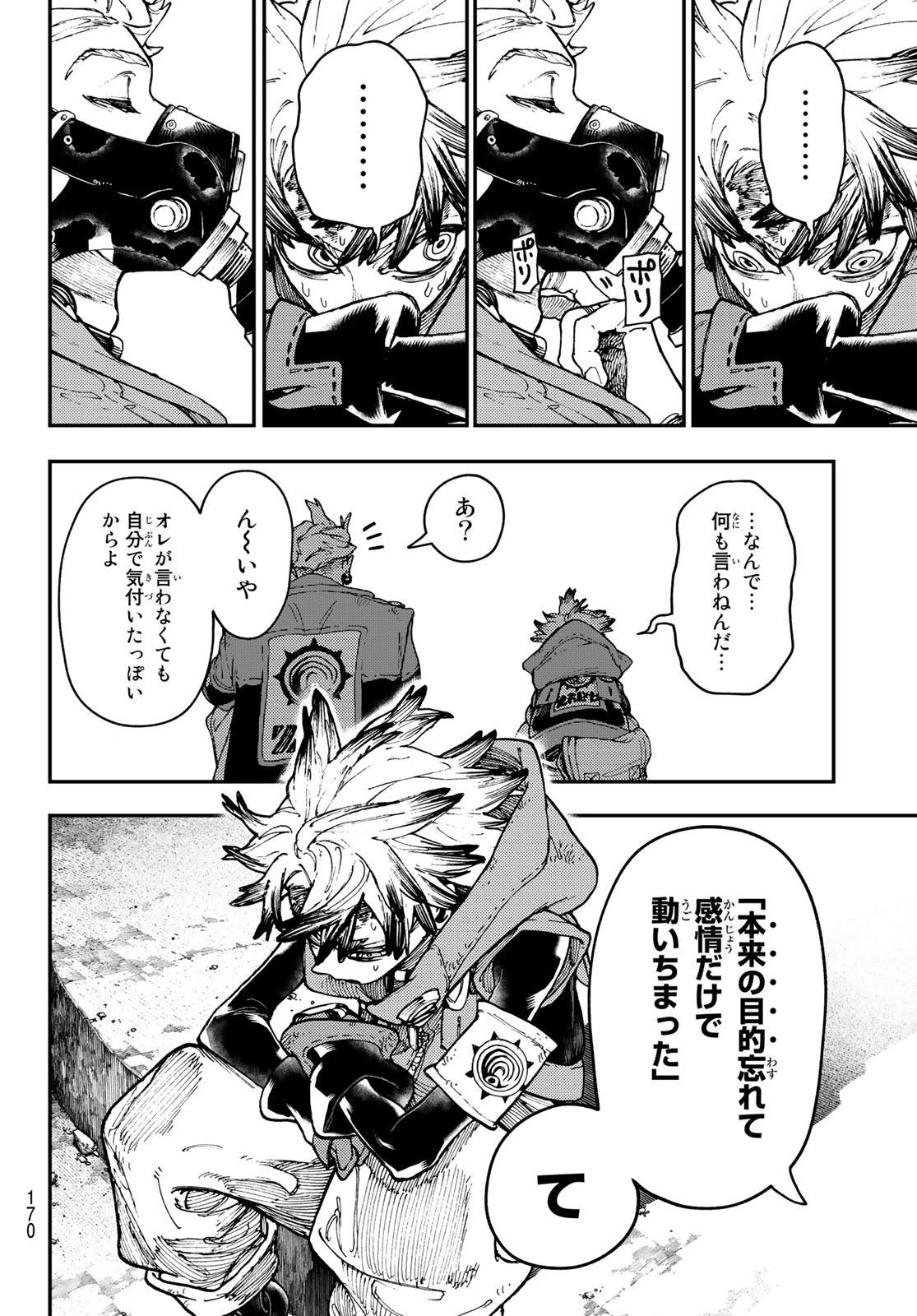 GACHIAKUTA - raw - Chapter 39 - https://jpdd.ccdd.to/JPDD/gachiakuta/216494/cdg1jllwdca.jpg