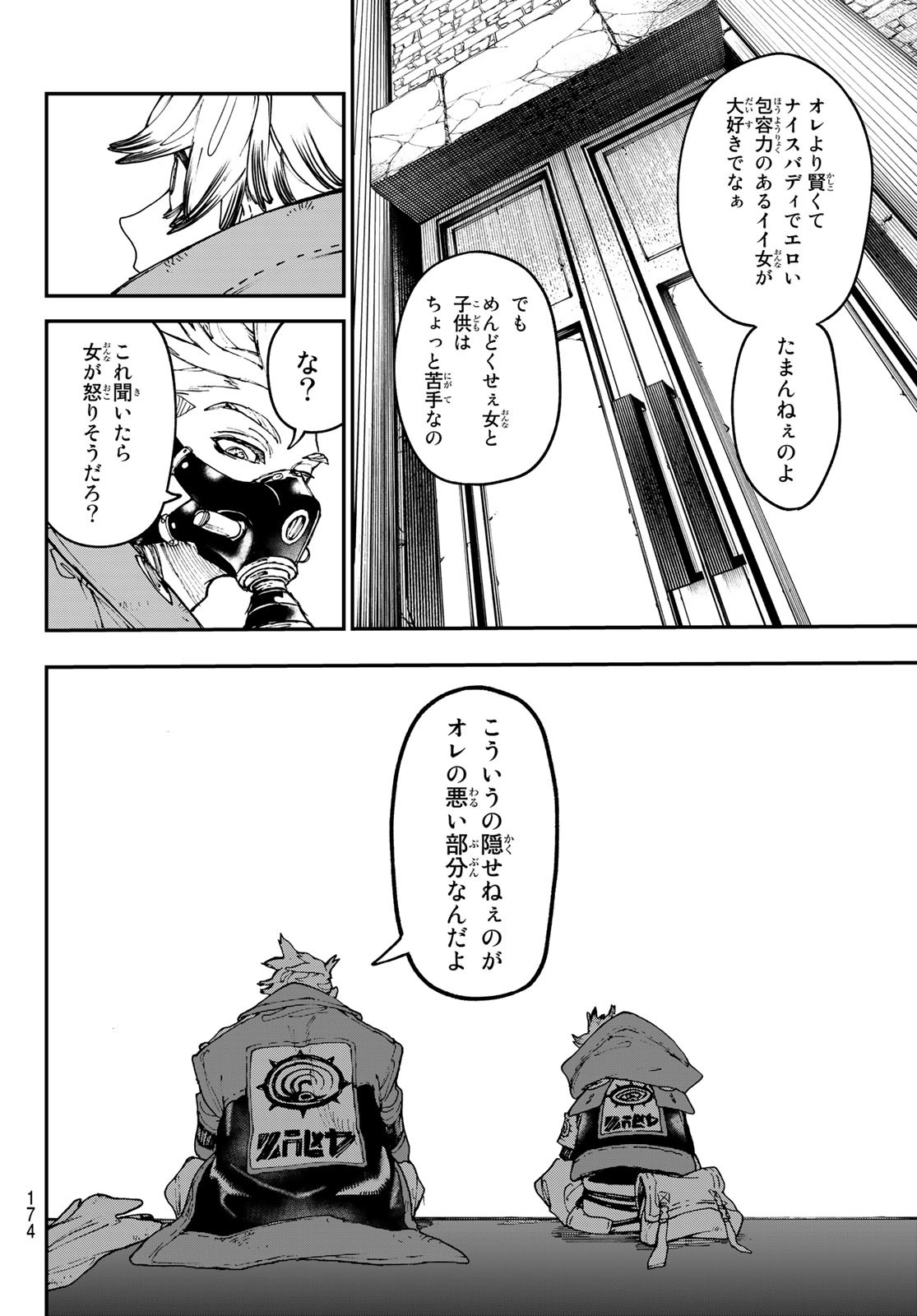 GACHIAKUTA - raw - Chapter 39 - https://jpdd.ccdd.to/JPDD/gachiakuta/216494/dfplx12txru.jpg