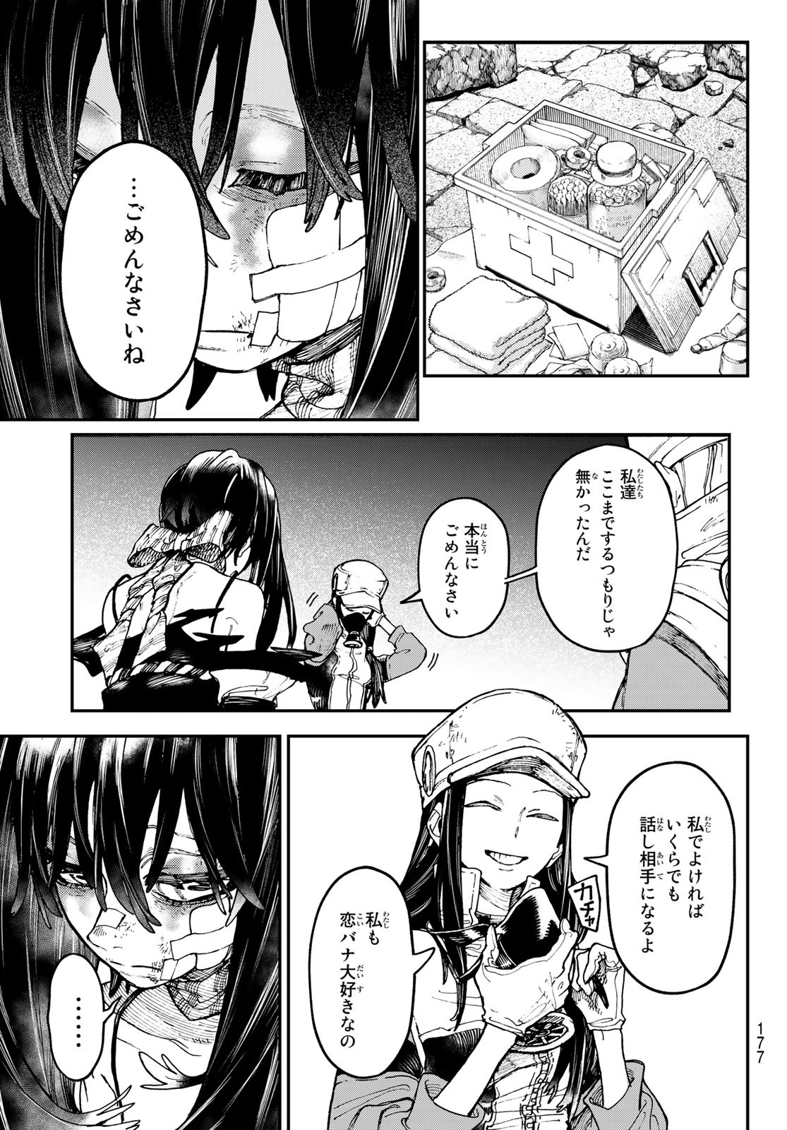 GACHIAKUTA - raw - Chapter 39 - https://jpdd.ccdd.to/JPDD/gachiakuta/216494/ijdkmolgt31.jpg