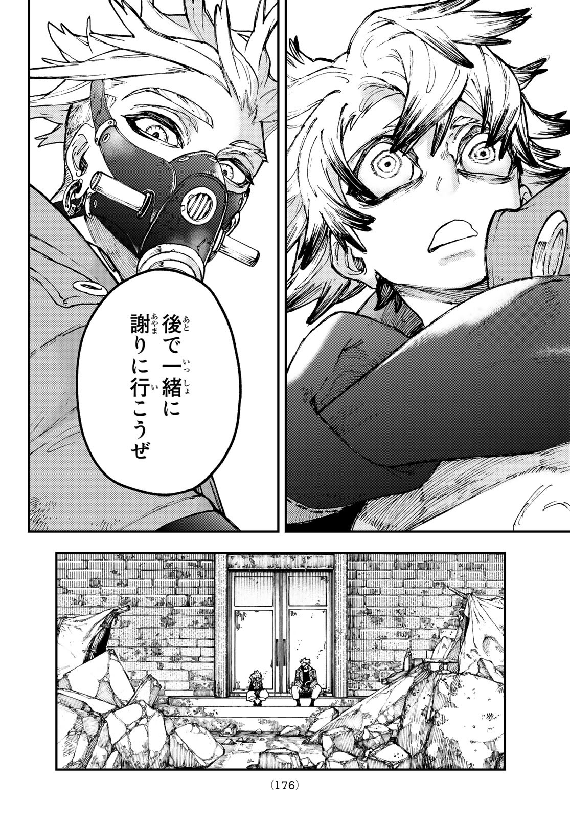 GACHIAKUTA - raw - Chapter 39 - https://jpdd.ccdd.to/JPDD/gachiakuta/216494/mamfrphlskk.jpg