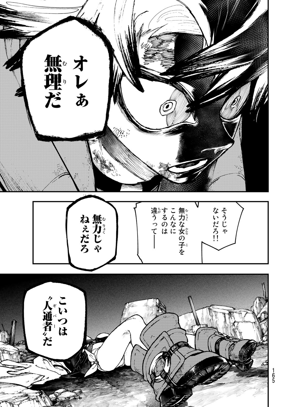 GACHIAKUTA - raw - Chapter 39 - https://jpdd.ccdd.to/JPDD/gachiakuta/216494/mlcszlecvl2.jpg