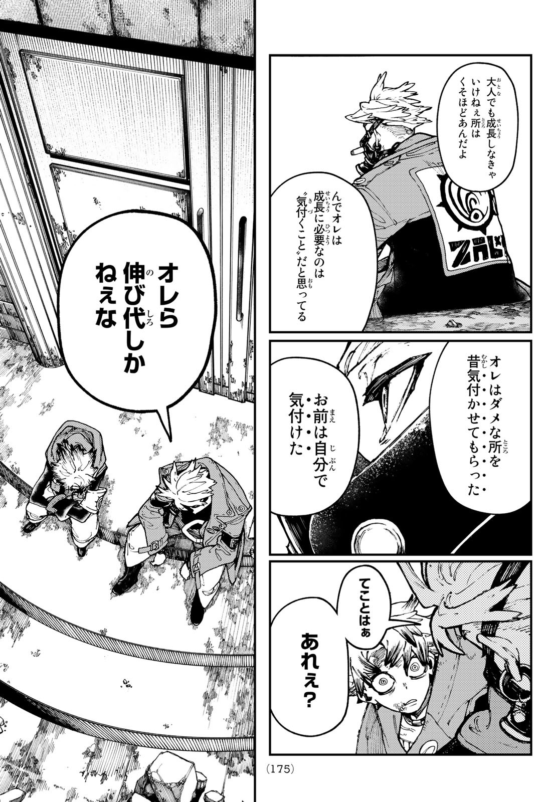 GACHIAKUTA - raw - Chapter 39 - https://jpdd.ccdd.to/JPDD/gachiakuta/216494/ookaqry1a55.jpg