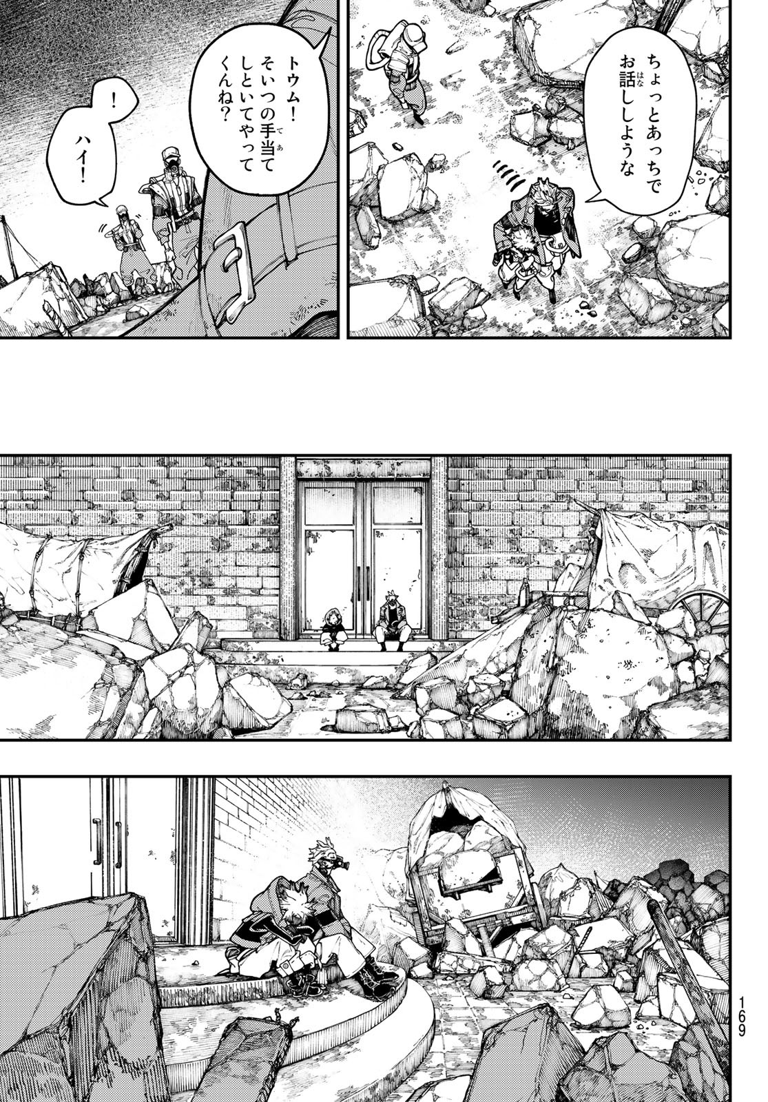 GACHIAKUTA - raw - Chapter 39 - https://jpdd.ccdd.to/JPDD/gachiakuta/216494/q1rywgzk3x1.jpg