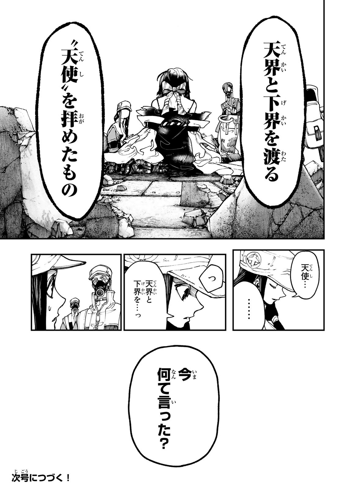 GACHIAKUTA - raw - Chapter 39 - https://jpdd.ccdd.to/JPDD/gachiakuta/216494/qxjp5530bst.jpg