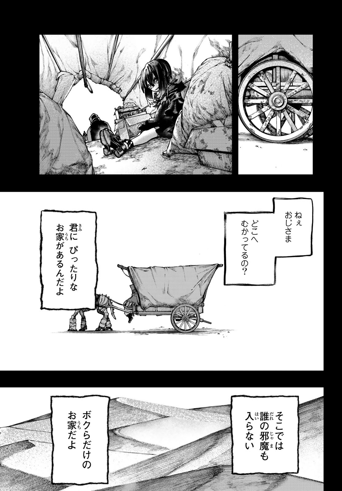 GACHIAKUTA - raw - Chapter 40 - https://jpdd.ccdd.to/JPDD/gachiakuta/217870/3v5r2dpwejq.jpg