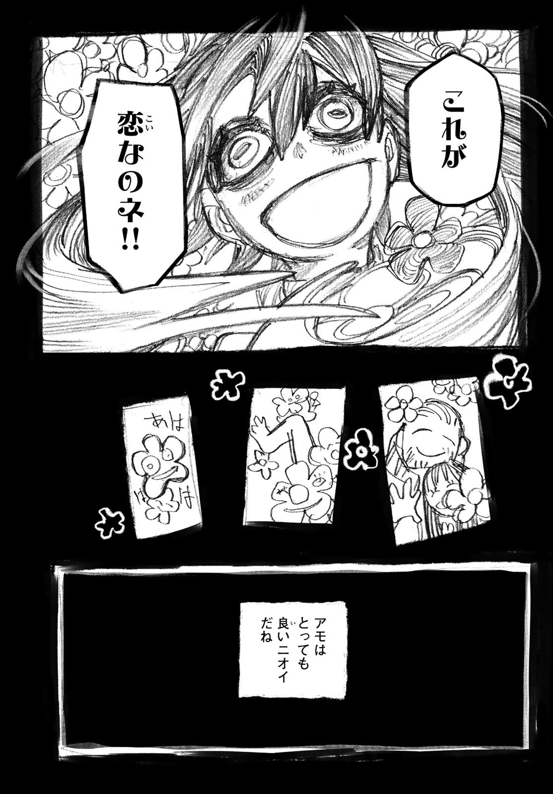 GACHIAKUTA - raw - Chapter 40 - https://jpdd.ccdd.to/JPDD/gachiakuta/217870/544g0rfanrx.jpg
