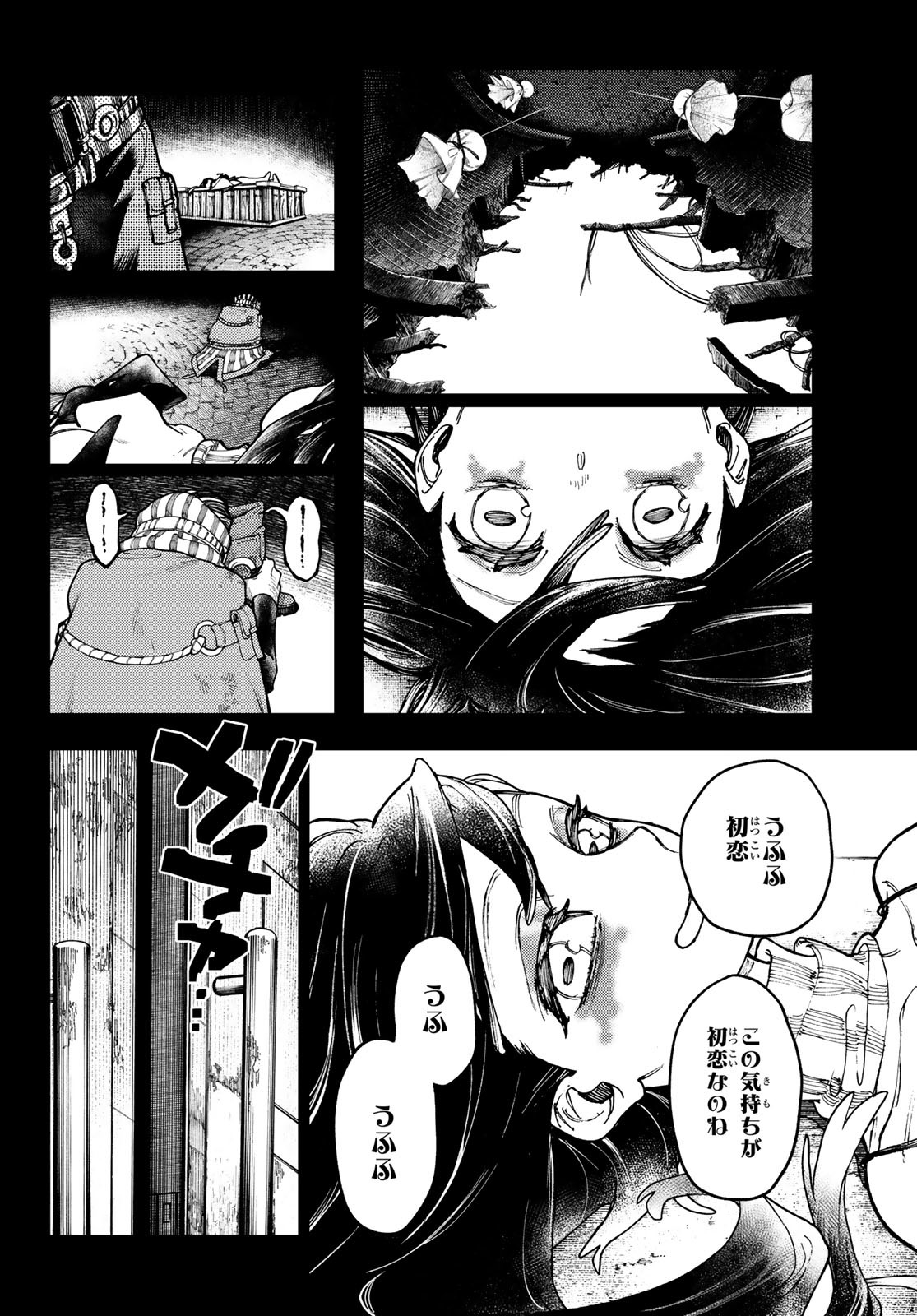 GACHIAKUTA - raw - Chapter 40 - https://jpdd.ccdd.to/JPDD/gachiakuta/217870/5x5vikiduiq.jpg