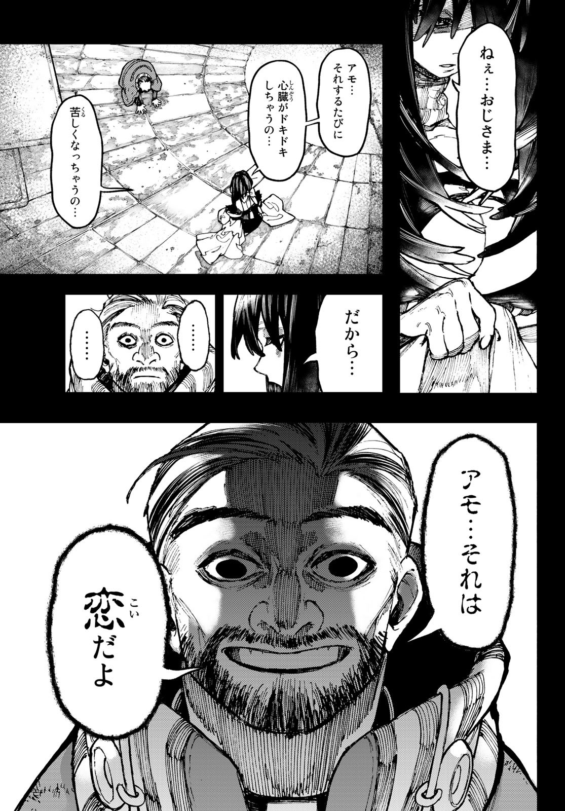 GACHIAKUTA - raw - Chapter 40 - https://jpdd.ccdd.to/JPDD/gachiakuta/217870/aqljkkwqyta.jpg