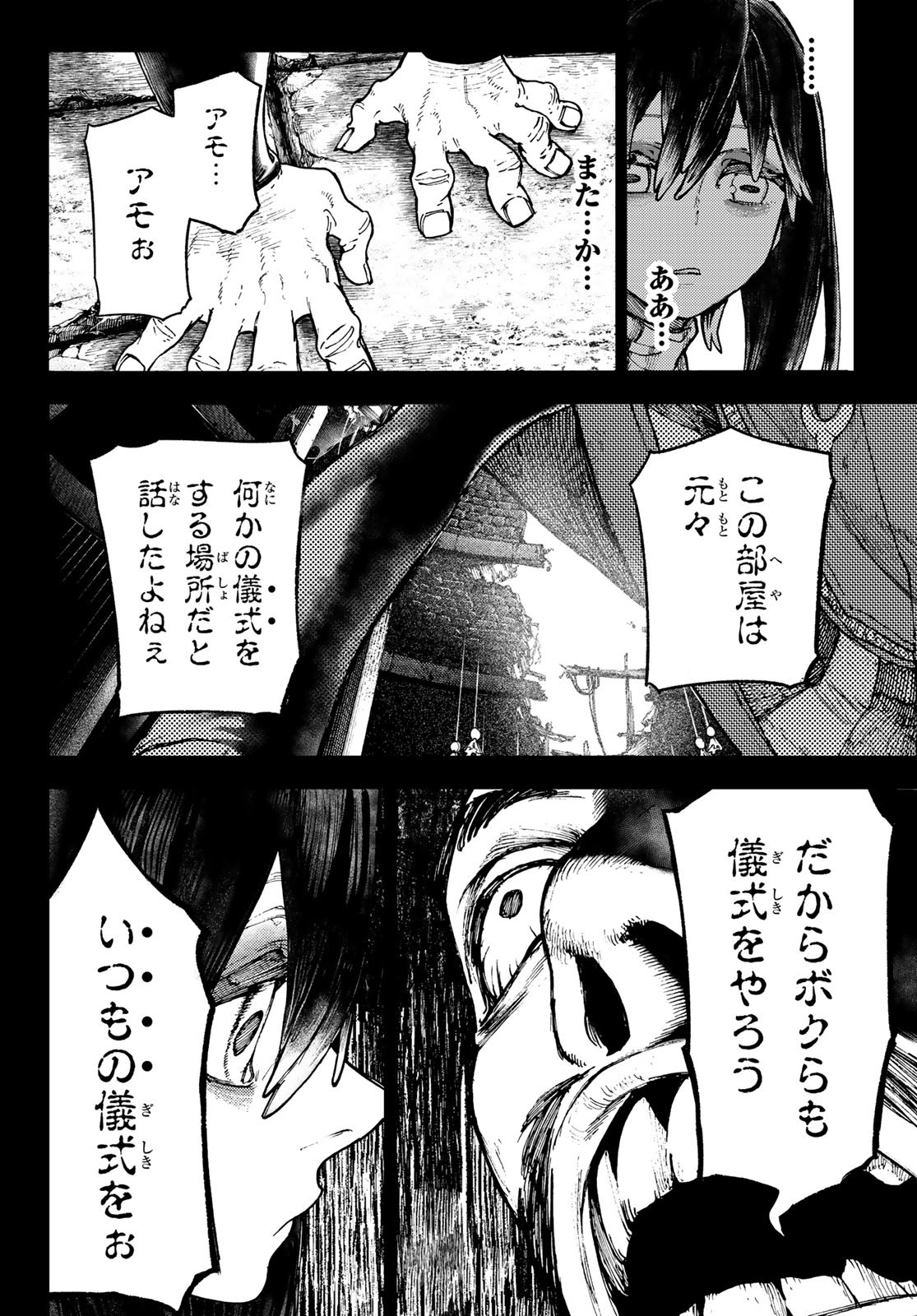 GACHIAKUTA - raw - Chapter 40 - https://jpdd.ccdd.to/JPDD/gachiakuta/217870/bizfzwcqfaf.jpg