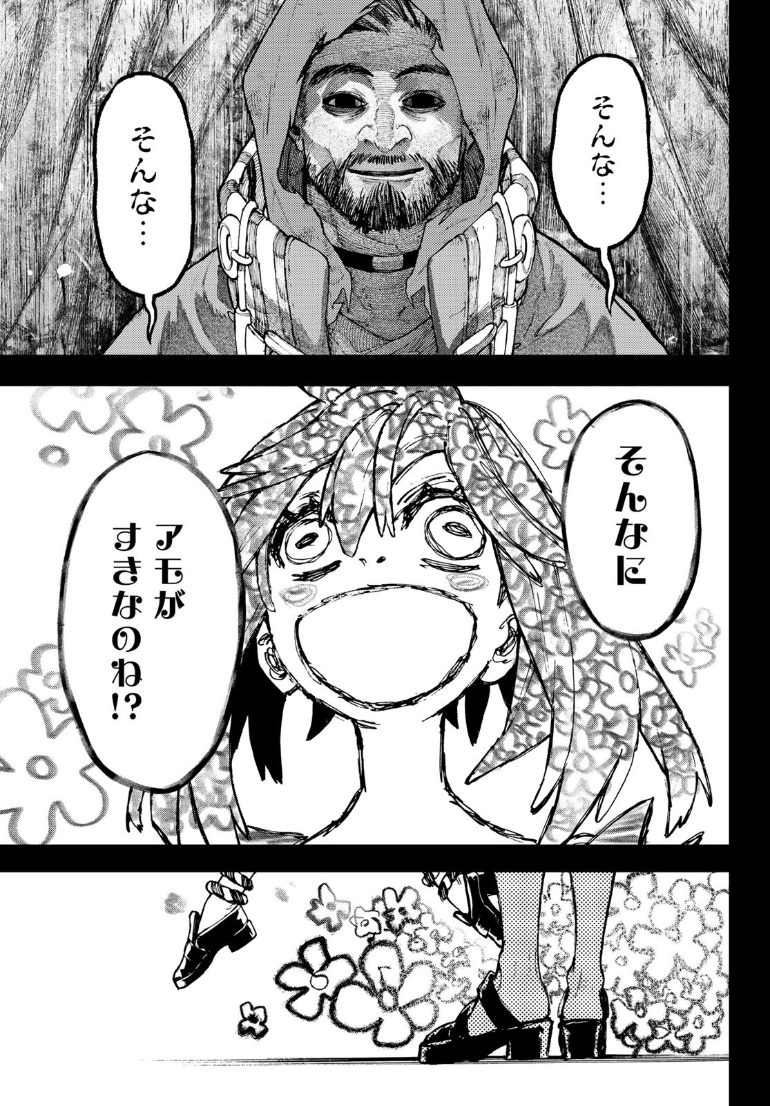 GACHIAKUTA - raw - Chapter 40 - https://jpdd.ccdd.to/JPDD/gachiakuta/217870/evuppe2tdto.jpg