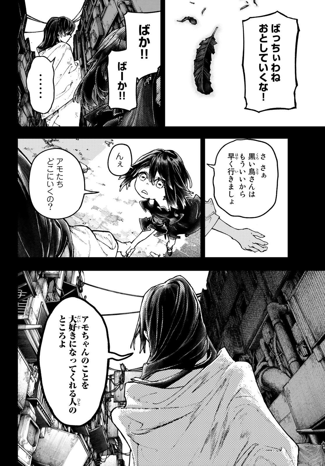 GACHIAKUTA - raw - Chapter 40 - https://jpdd.ccdd.to/JPDD/gachiakuta/217870/mowyyyh4rto.jpg