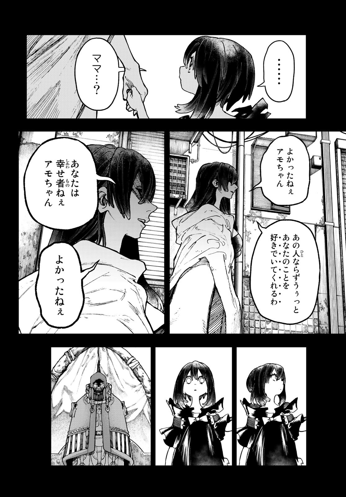 GACHIAKUTA - raw - Chapter 40 - https://jpdd.ccdd.to/JPDD/gachiakuta/217870/snmvxlp024n.jpg