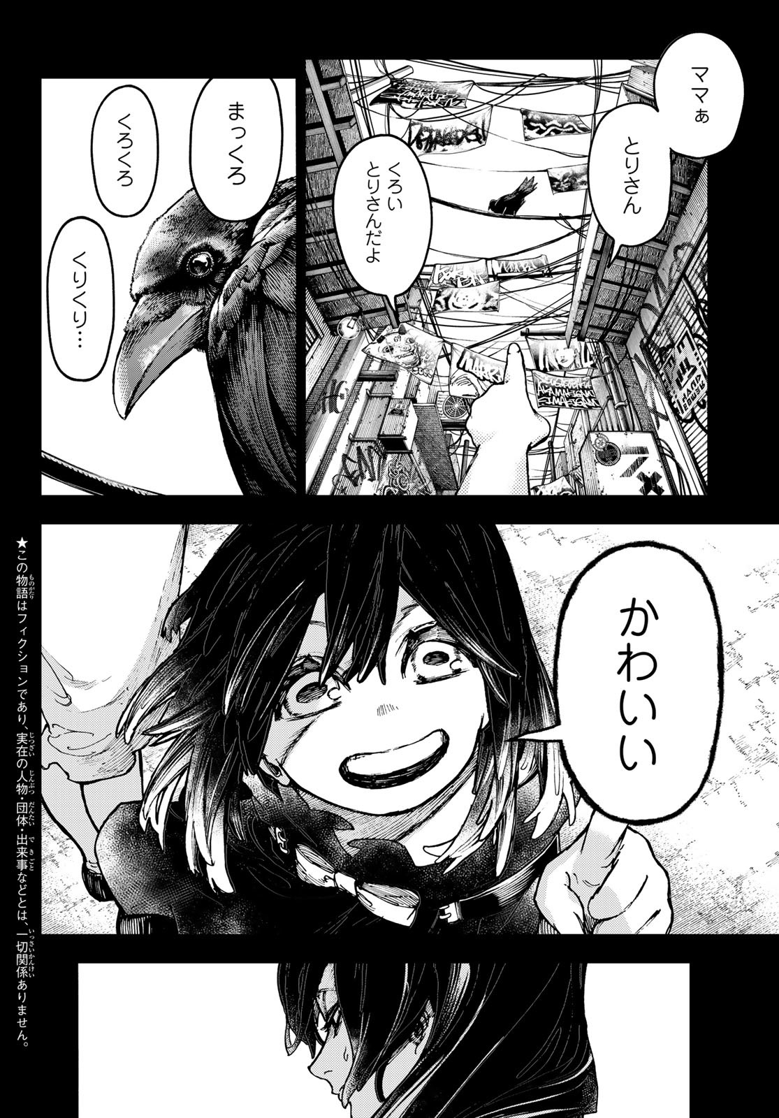 GACHIAKUTA - raw - Chapter 40 - https://jpdd.ccdd.to/JPDD/gachiakuta/217870/wbwymb4gbdp.jpg