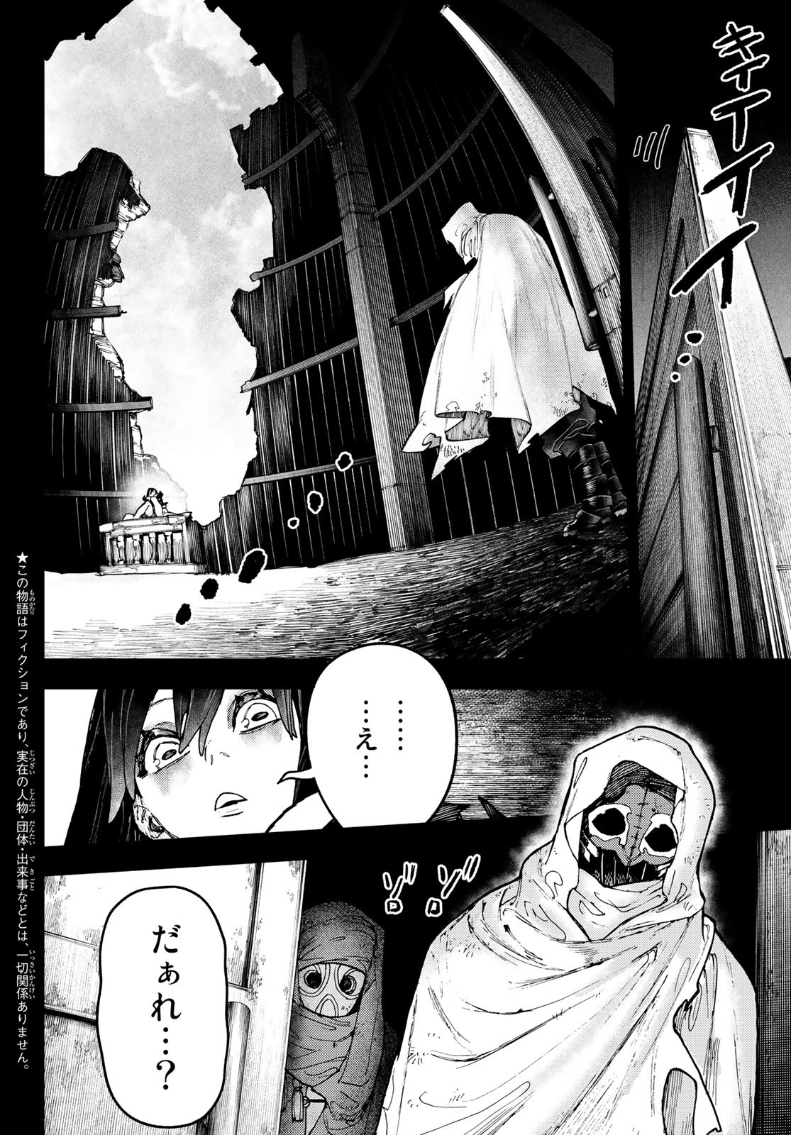 GACHIAKUTA - raw - Chapter 41 - https://jpdd.ccdd.to/JPDD/gachiakuta/219113/bilgj0co4xr.jpg