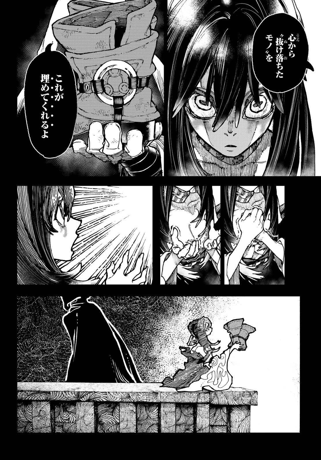 GACHIAKUTA - raw - Chapter 41 - https://jpdd.ccdd.to/JPDD/gachiakuta/219113/tfy1nymjkul.jpg