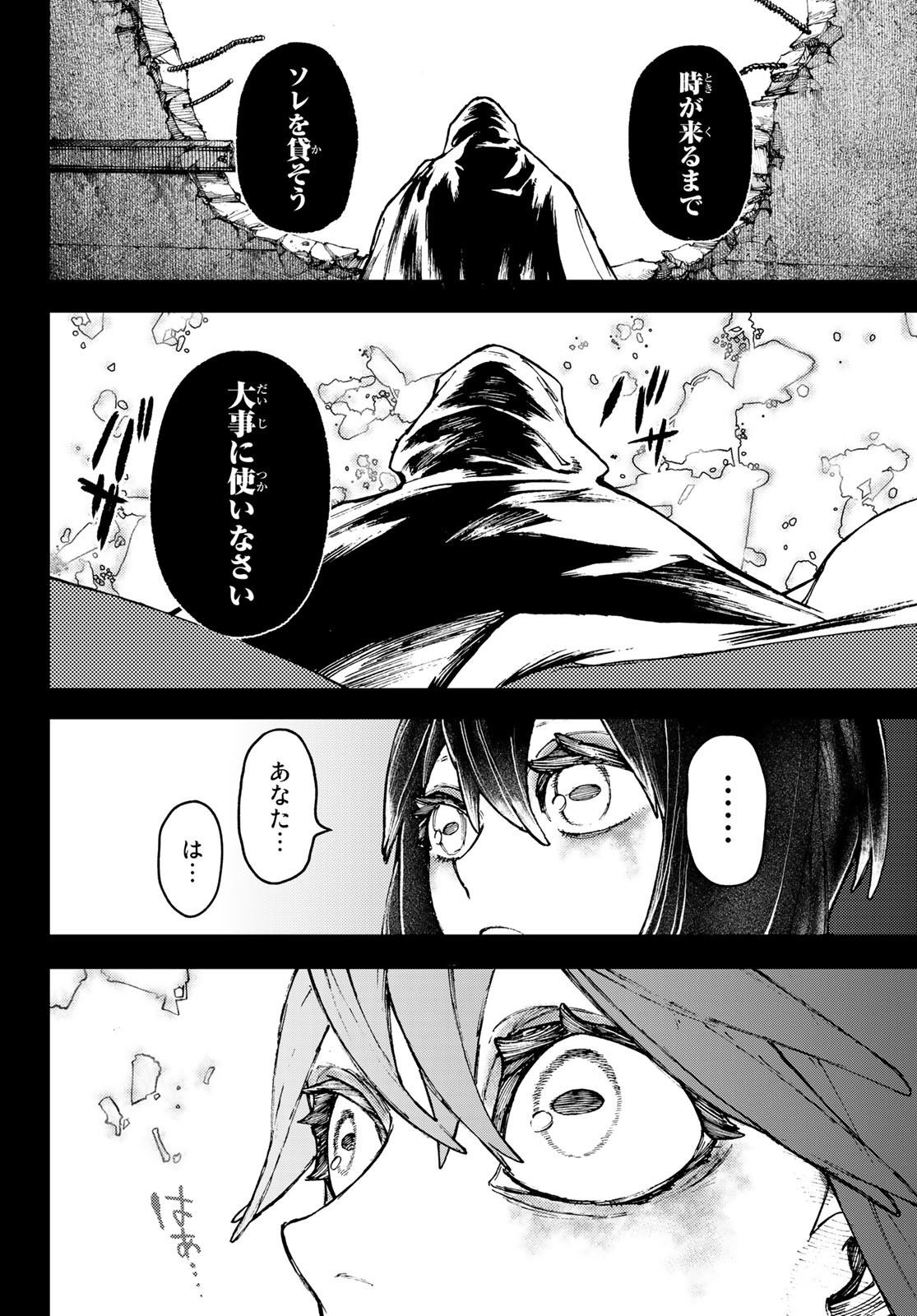 GACHIAKUTA - raw - Chapter 41 - https://jpdd.ccdd.to/JPDD/gachiakuta/219113/tq4wjpmuzkh.jpg