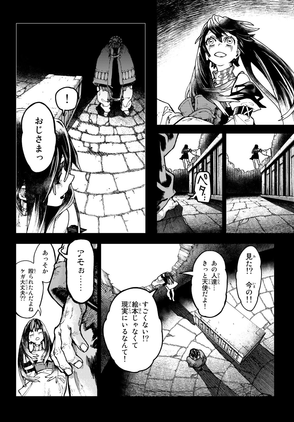 GACHIAKUTA - raw - Chapter 41 - https://jpdd.ccdd.to/JPDD/gachiakuta/219113/uxmetsjesro.jpg