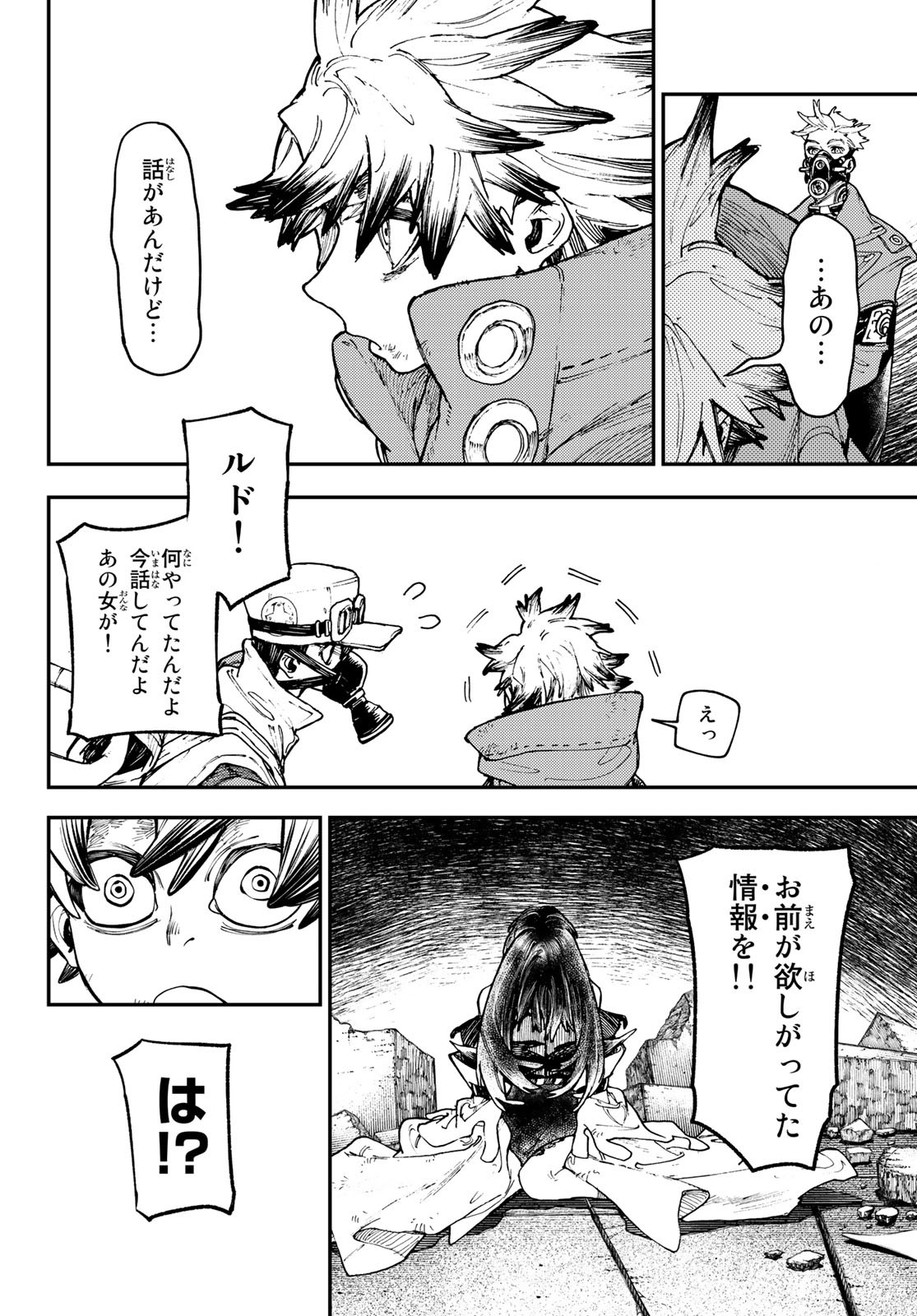 GACHIAKUTA - raw - Chapter 42 - https://jpdd.ccdd.to/JPDD/gachiakuta/219750/32ojnkibeeo.jpg
