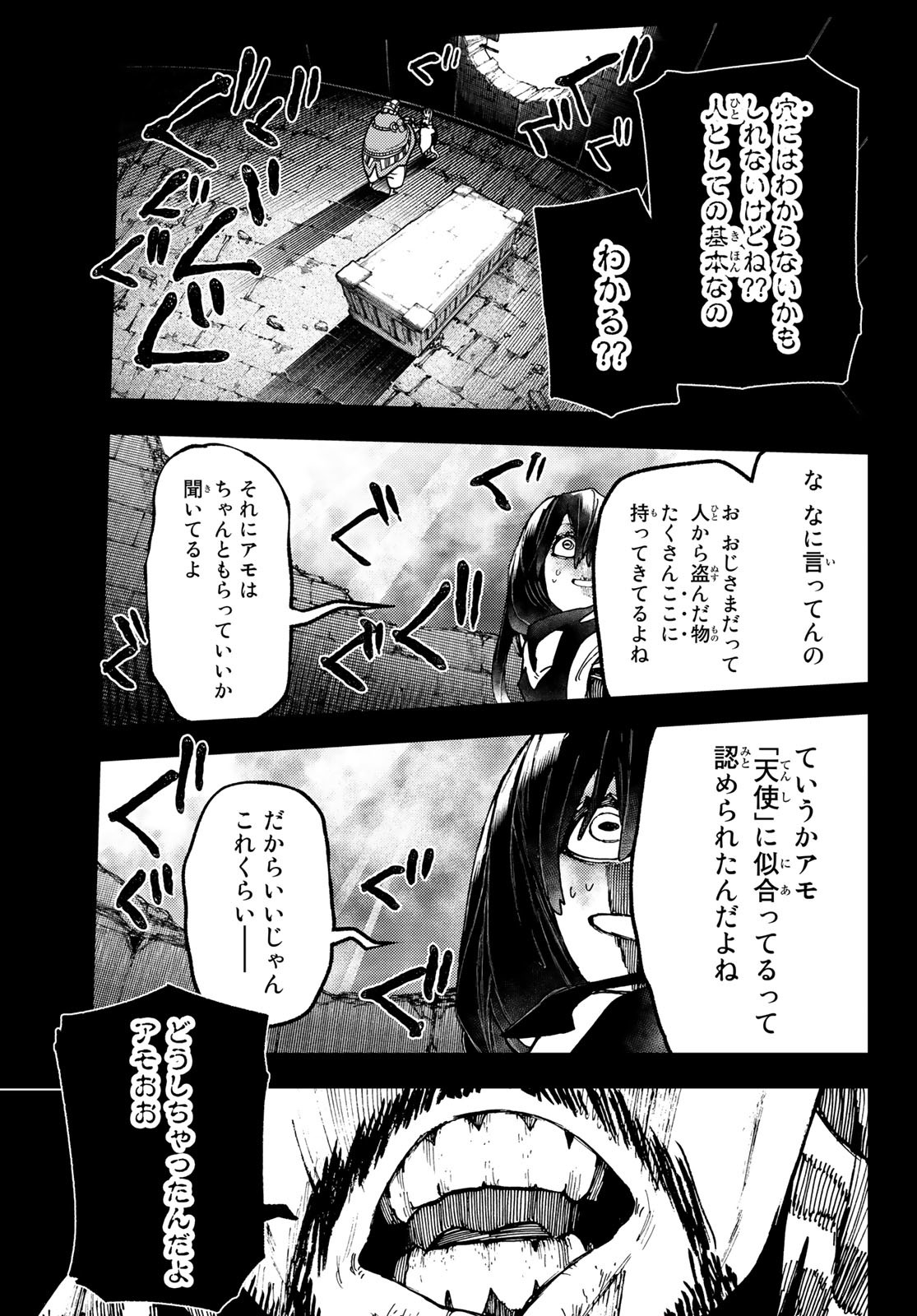 GACHIAKUTA - raw - Chapter 42 - https://jpdd.ccdd.to/JPDD/gachiakuta/219750/3xmpdv1uudo.jpg