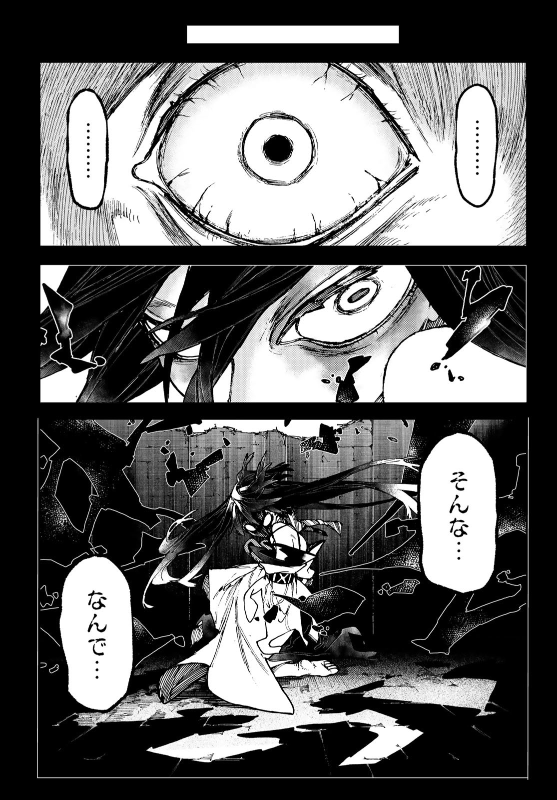 GACHIAKUTA - raw - Chapter 42 - https://jpdd.ccdd.to/JPDD/gachiakuta/219750/atn22y2uhbl.jpg