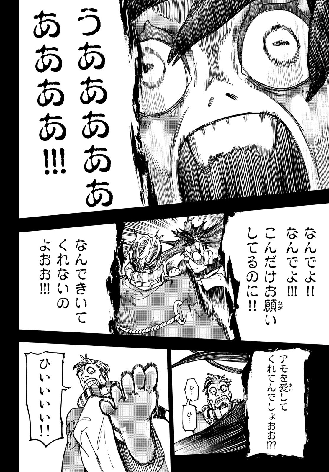 GACHIAKUTA - raw - Chapter 42 - https://jpdd.ccdd.to/JPDD/gachiakuta/219750/dvtfxe2am2j.jpg