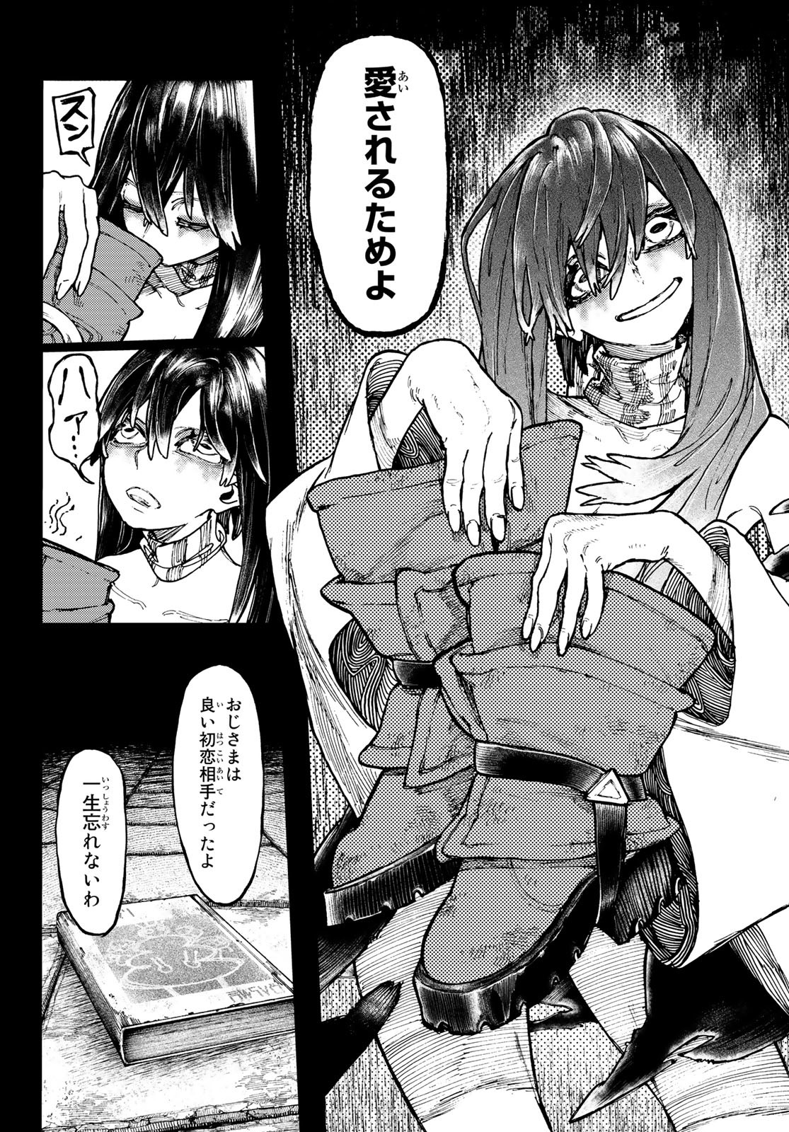 GACHIAKUTA - raw - Chapter 42 - https://jpdd.ccdd.to/JPDD/gachiakuta/219750/hkab0fssbnl.jpg