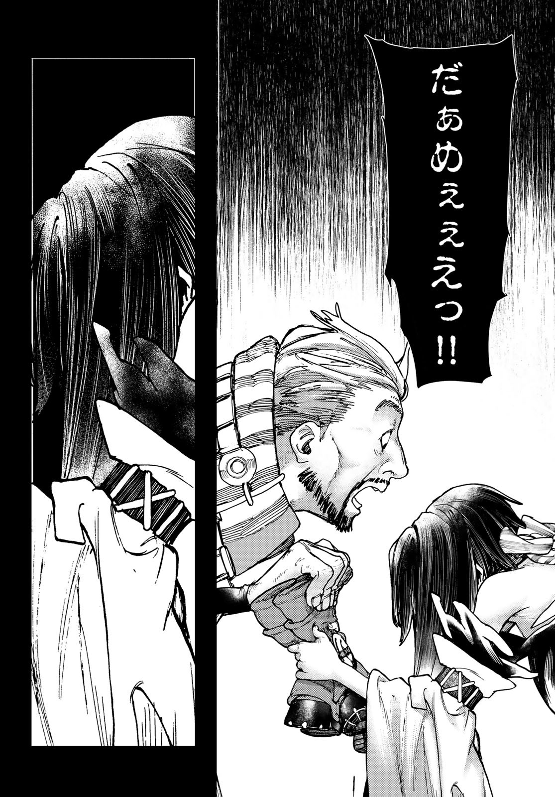 GACHIAKUTA - raw - Chapter 42 - https://jpdd.ccdd.to/JPDD/gachiakuta/219750/ho5u30d35ez.jpg