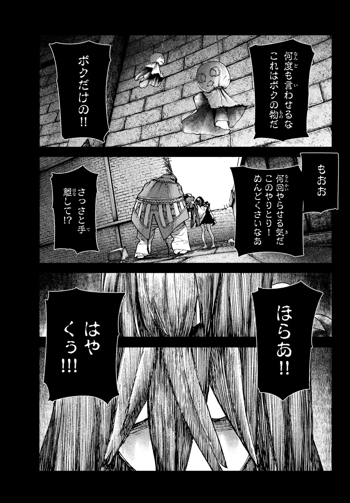 GACHIAKUTA - raw - Chapter 42 - https://jpdd.ccdd.to/JPDD/gachiakuta/219750/kbguwqdn0dt.jpg