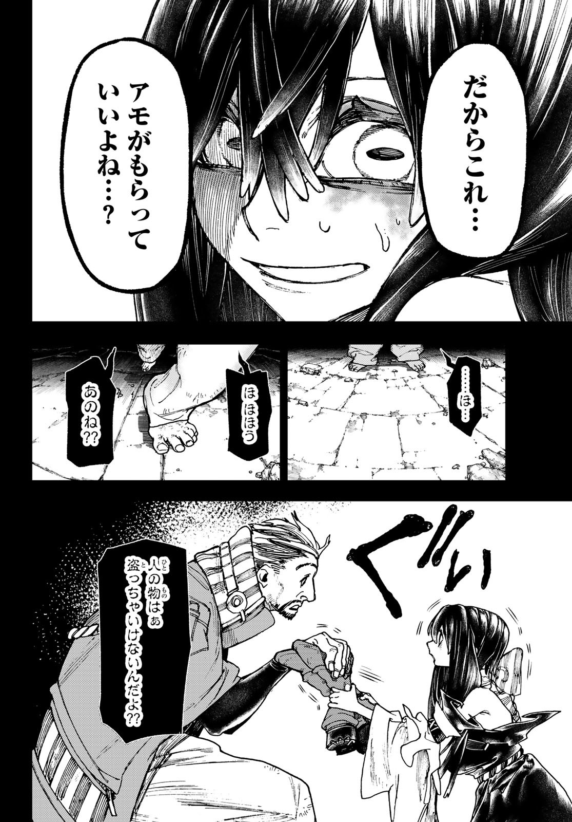 GACHIAKUTA - raw - Chapter 42 - https://jpdd.ccdd.to/JPDD/gachiakuta/219750/phow1h5gt5t.jpg