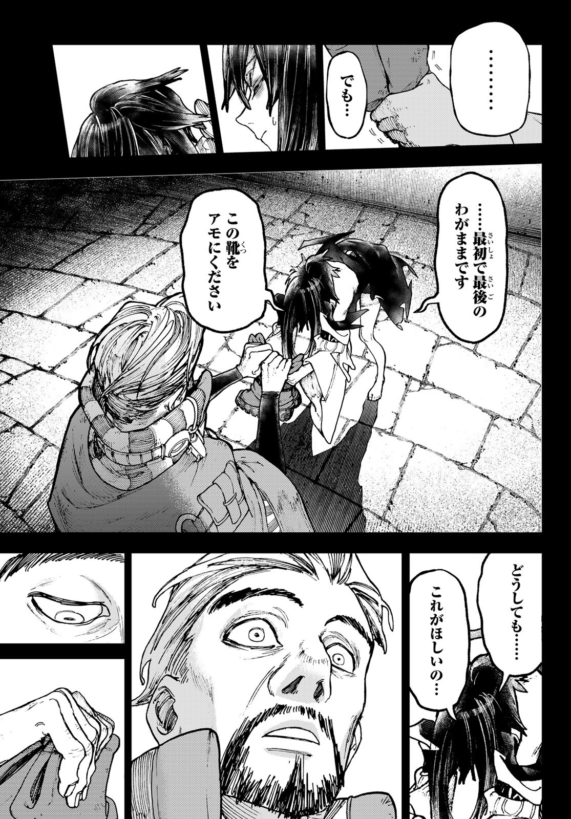 GACHIAKUTA - raw - Chapter 42 - https://jpdd.ccdd.to/JPDD/gachiakuta/219750/plitll1rz23.jpg