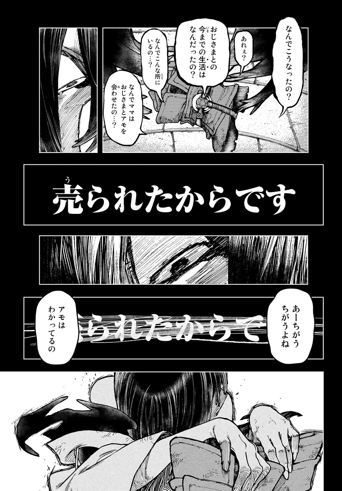 GACHIAKUTA - raw - Chapter 42 - https://jpdd.ccdd.to/JPDD/gachiakuta/219750/ufhw3e132zd.jpg