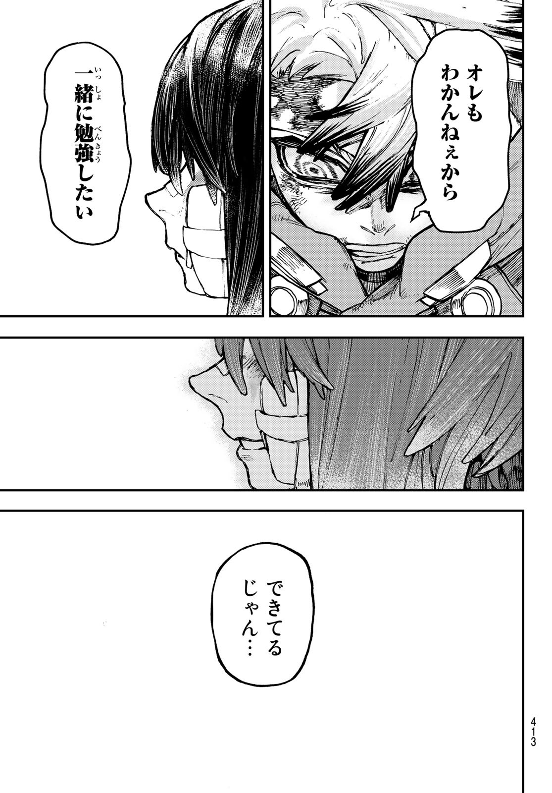 GACHIAKUTA - raw - Chapter 43 - https://jpdd.ccdd.to/JPDD/gachiakuta/220479/3jzcl222g3n.jpg