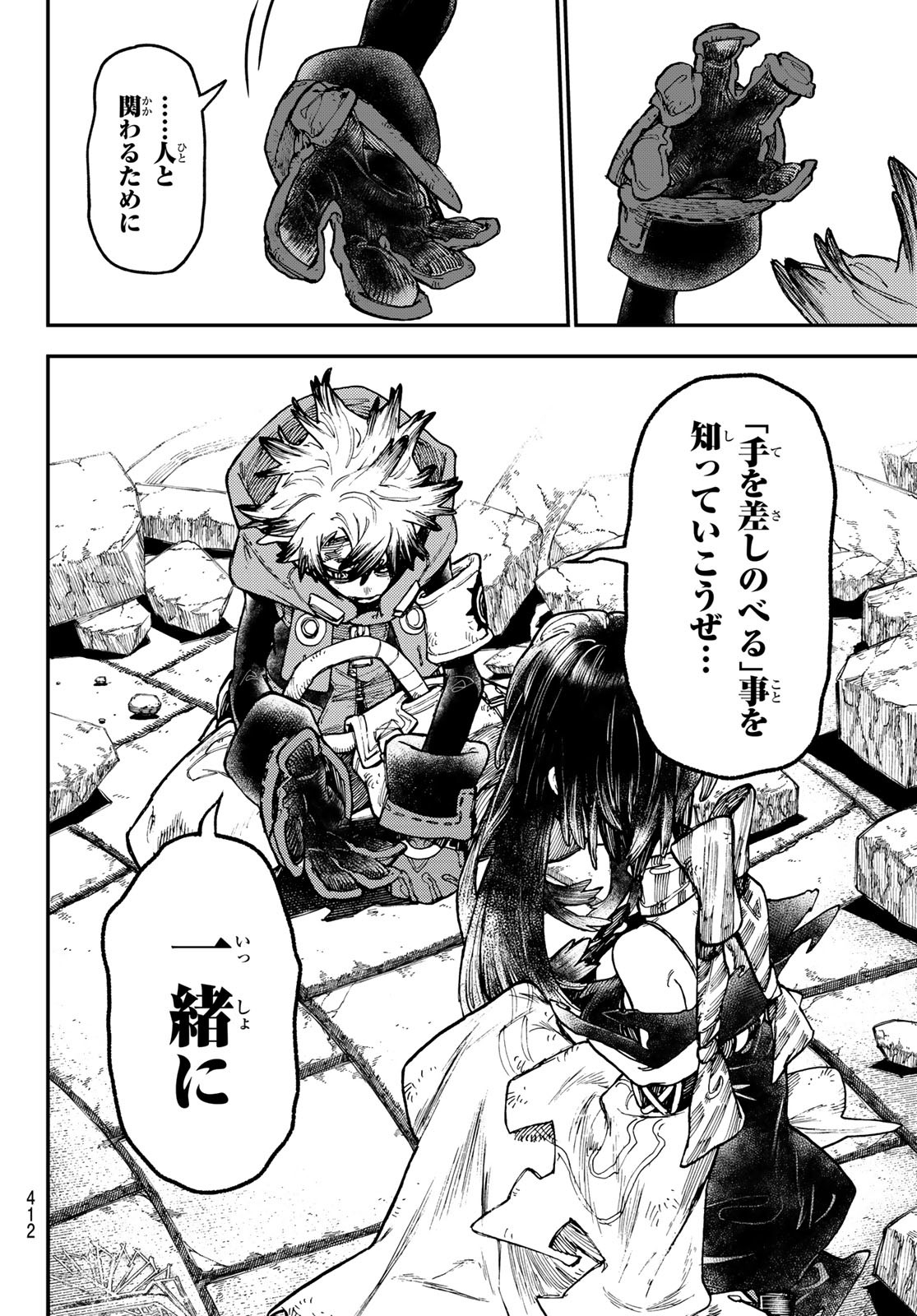 GACHIAKUTA - raw - Chapter 43 - https://jpdd.ccdd.to/JPDD/gachiakuta/220479/4jrimdob4xi.jpg