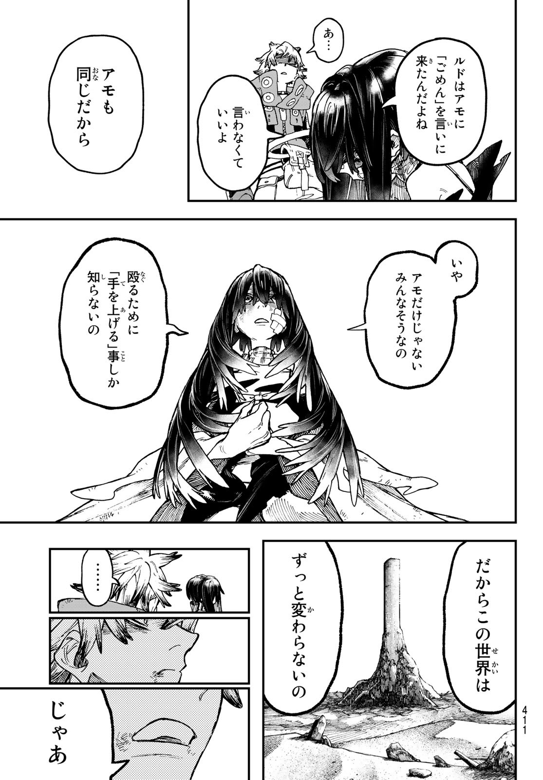 GACHIAKUTA - raw - Chapter 43 - https://jpdd.ccdd.to/JPDD/gachiakuta/220479/5y2v4nqbtyw.jpg