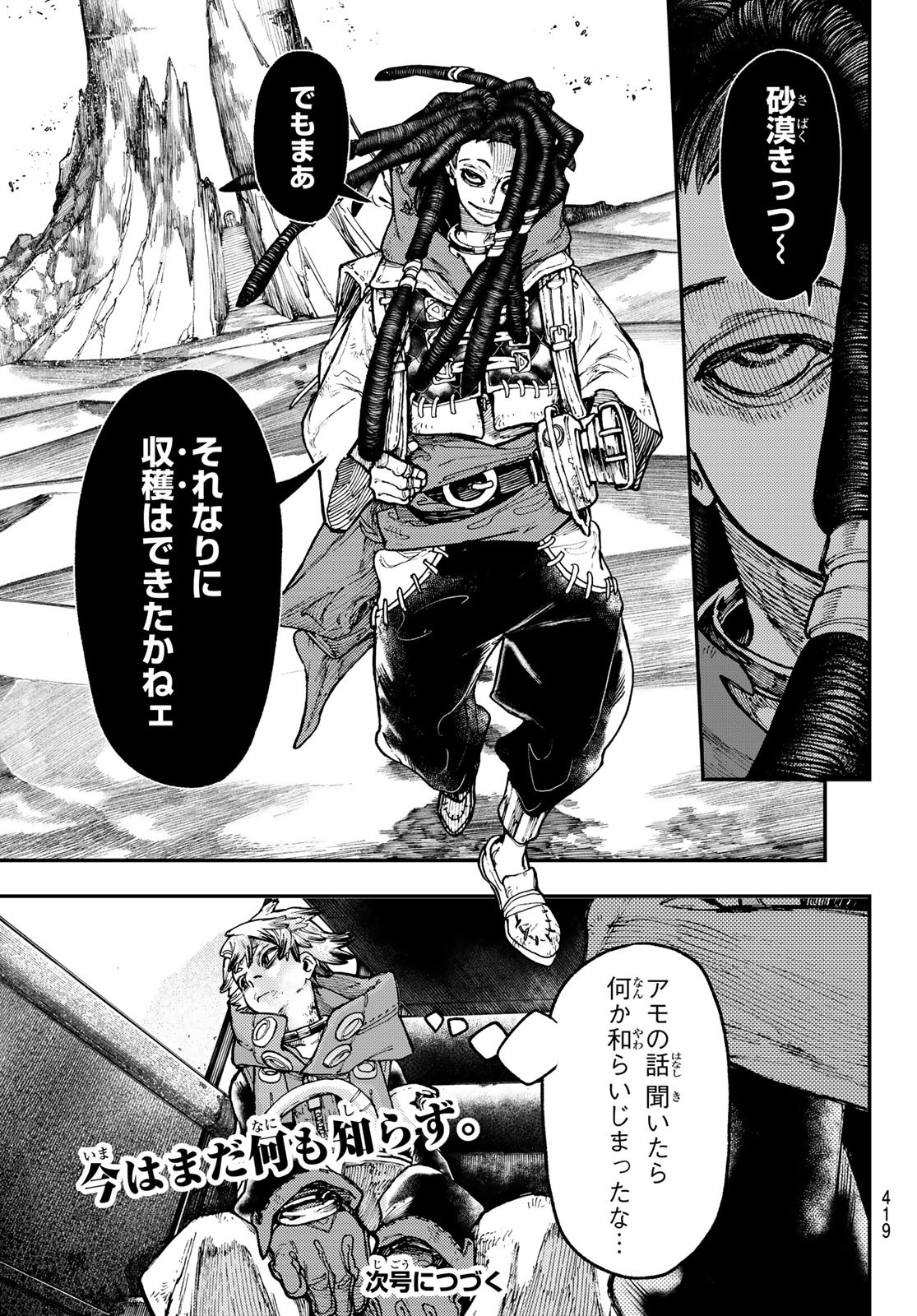 GACHIAKUTA - raw - Chapter 43 - https://jpdd.ccdd.to/JPDD/gachiakuta/220479/covssd2ttut.jpg