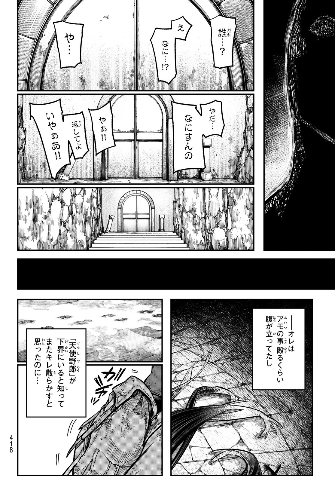 GACHIAKUTA - raw - Chapter 43 - https://jpdd.ccdd.to/JPDD/gachiakuta/220479/dooerxkdwsl.jpg
