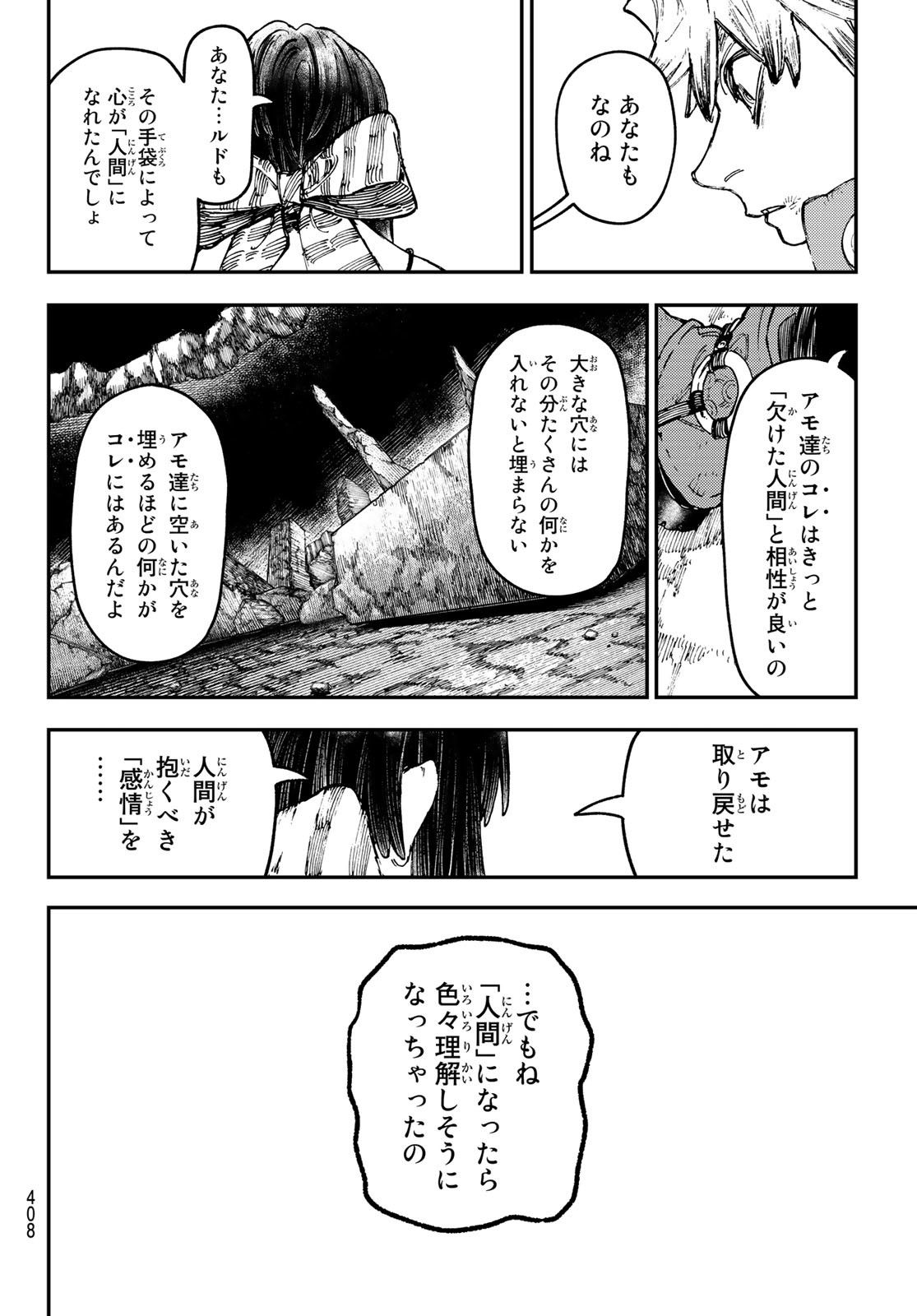 GACHIAKUTA - raw - Chapter 43 - https://jpdd.ccdd.to/JPDD/gachiakuta/220479/fnx10f1zgx1.jpg
