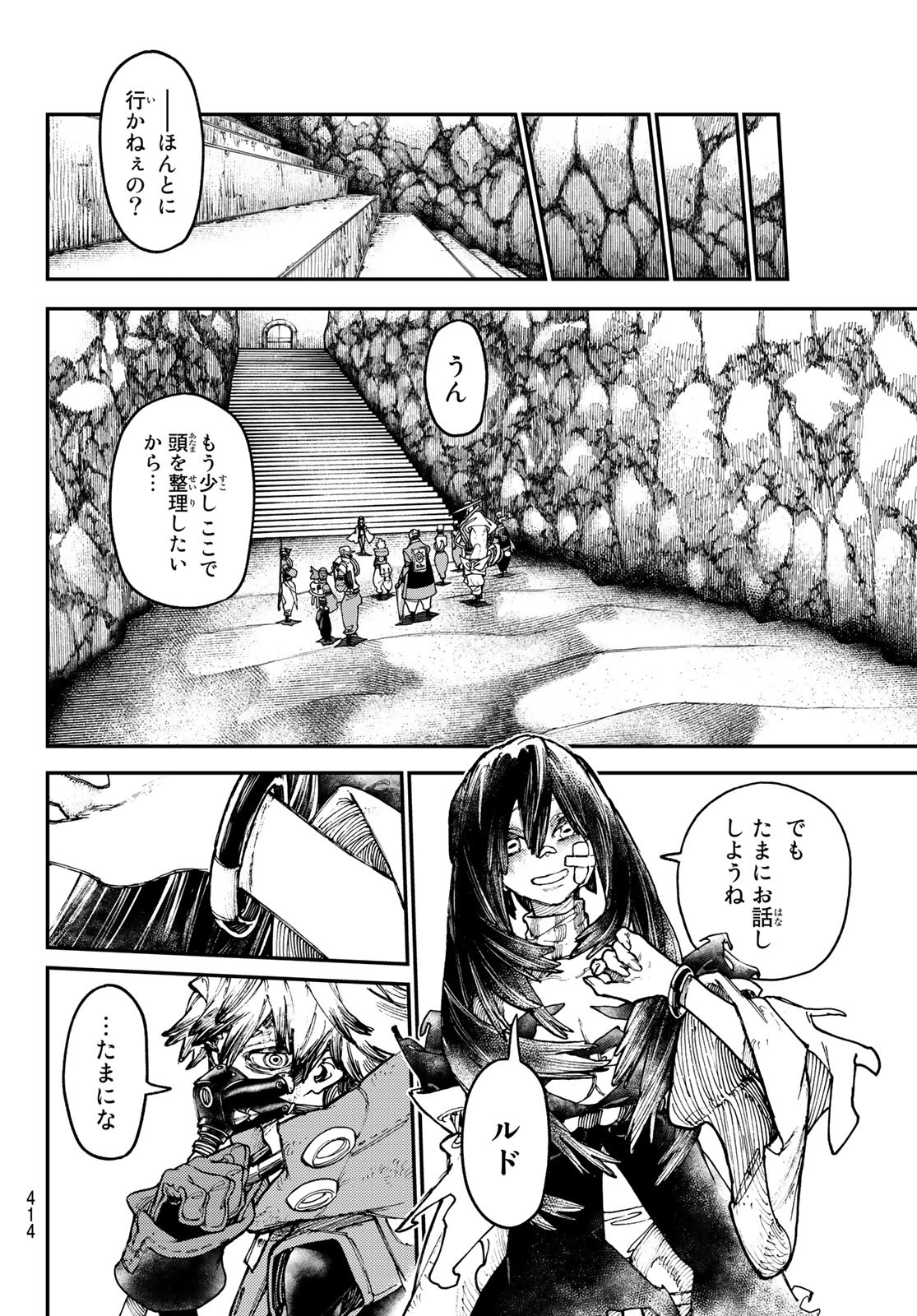 GACHIAKUTA - raw - Chapter 43 - https://jpdd.ccdd.to/JPDD/gachiakuta/220479/hkdvyje1222.jpg