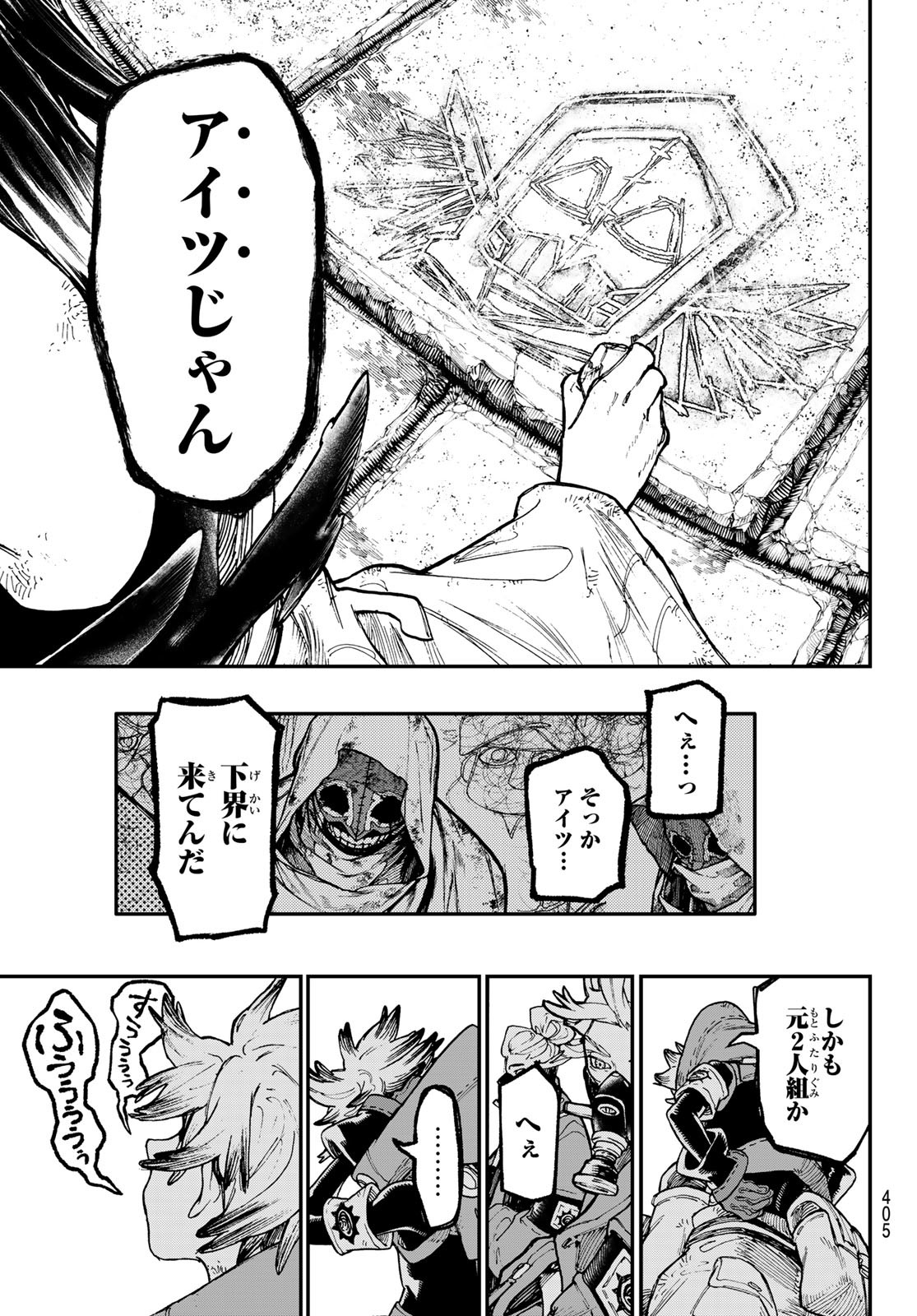 GACHIAKUTA - raw - Chapter 43 - https://jpdd.ccdd.to/JPDD/gachiakuta/220479/mye05xkjeuo.jpg
