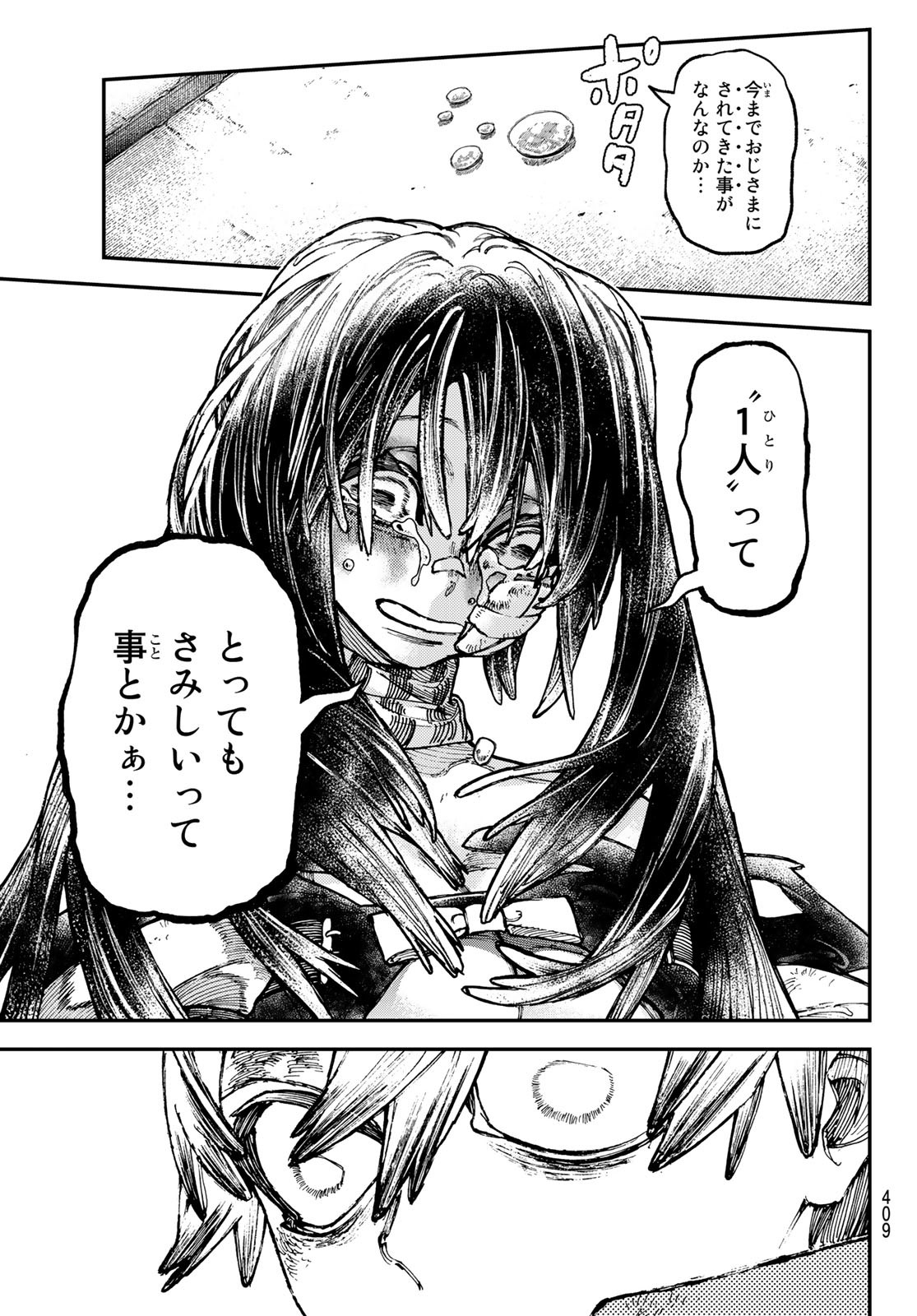 GACHIAKUTA - raw - Chapter 43 - https://jpdd.ccdd.to/JPDD/gachiakuta/220479/o3yjrw25svm.jpg