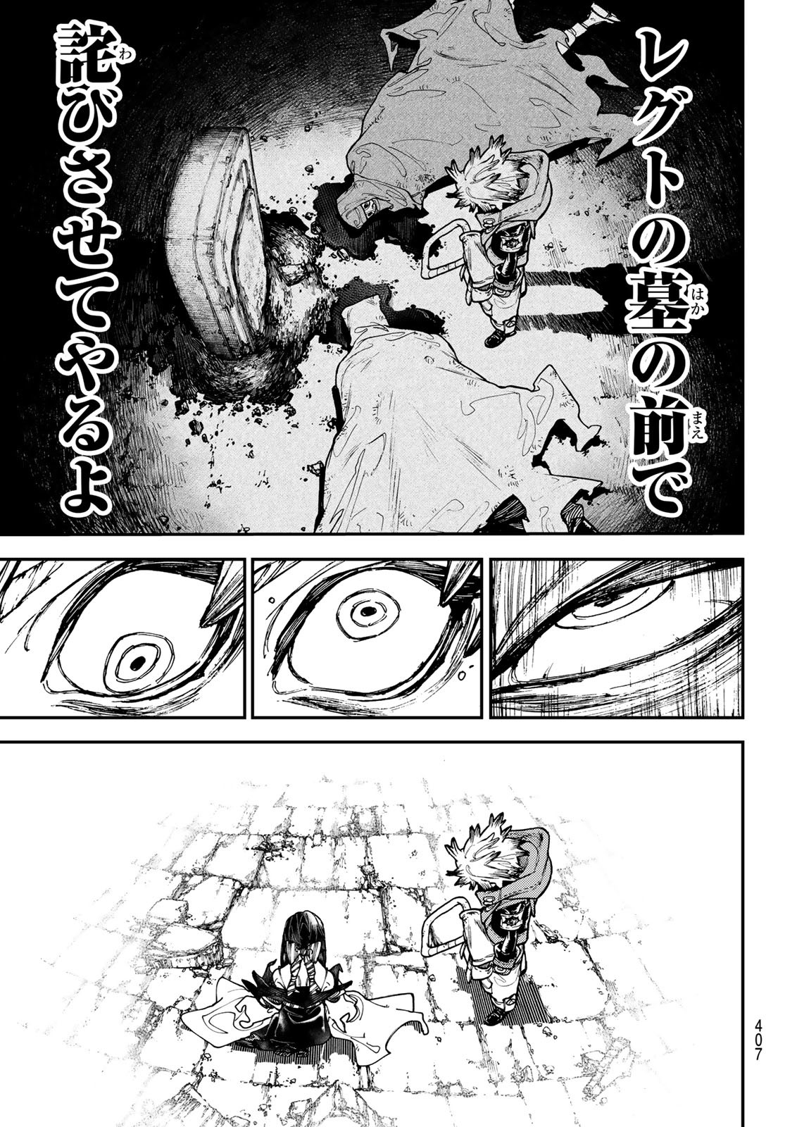 GACHIAKUTA - raw - Chapter 43 - https://jpdd.ccdd.to/JPDD/gachiakuta/220479/pasoa0u1jaz.jpg