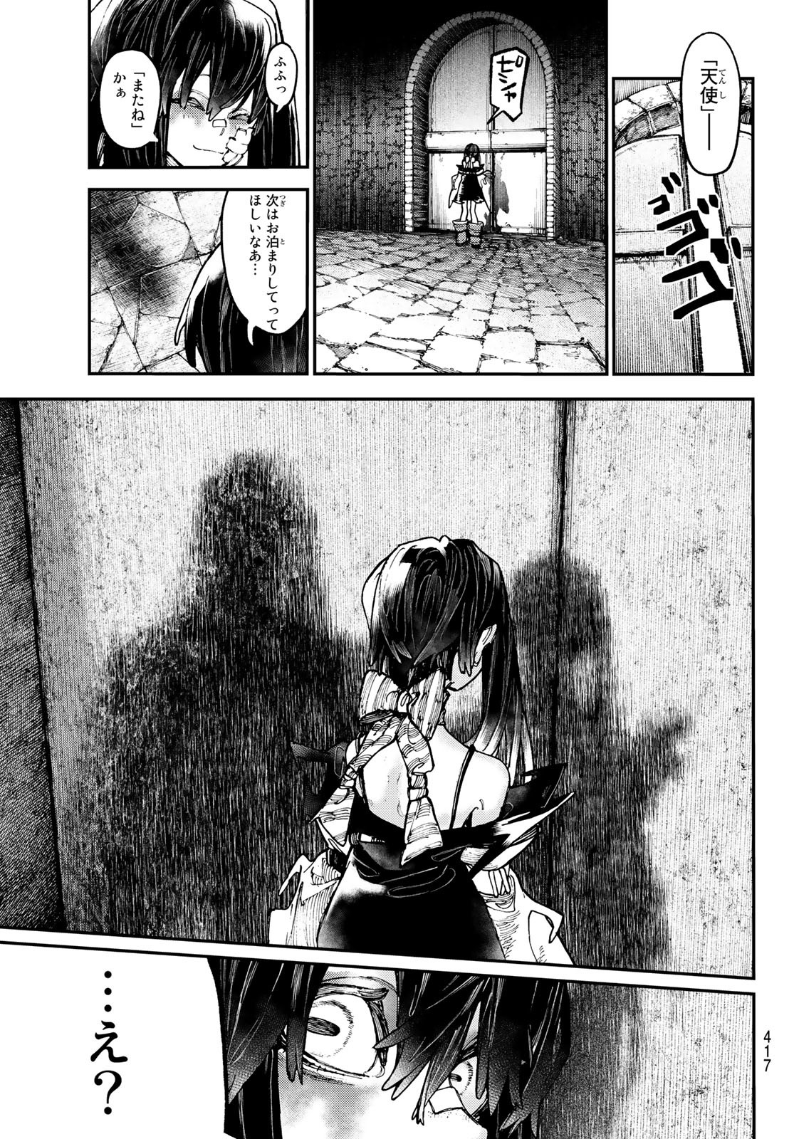 GACHIAKUTA - raw - Chapter 43 - https://jpdd.ccdd.to/JPDD/gachiakuta/220479/qppnm5vkqqe.jpg
